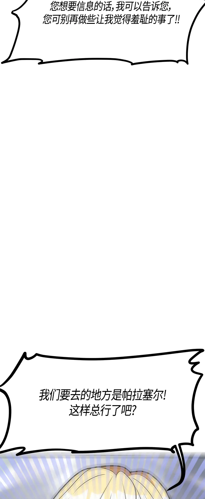第50话 第59页