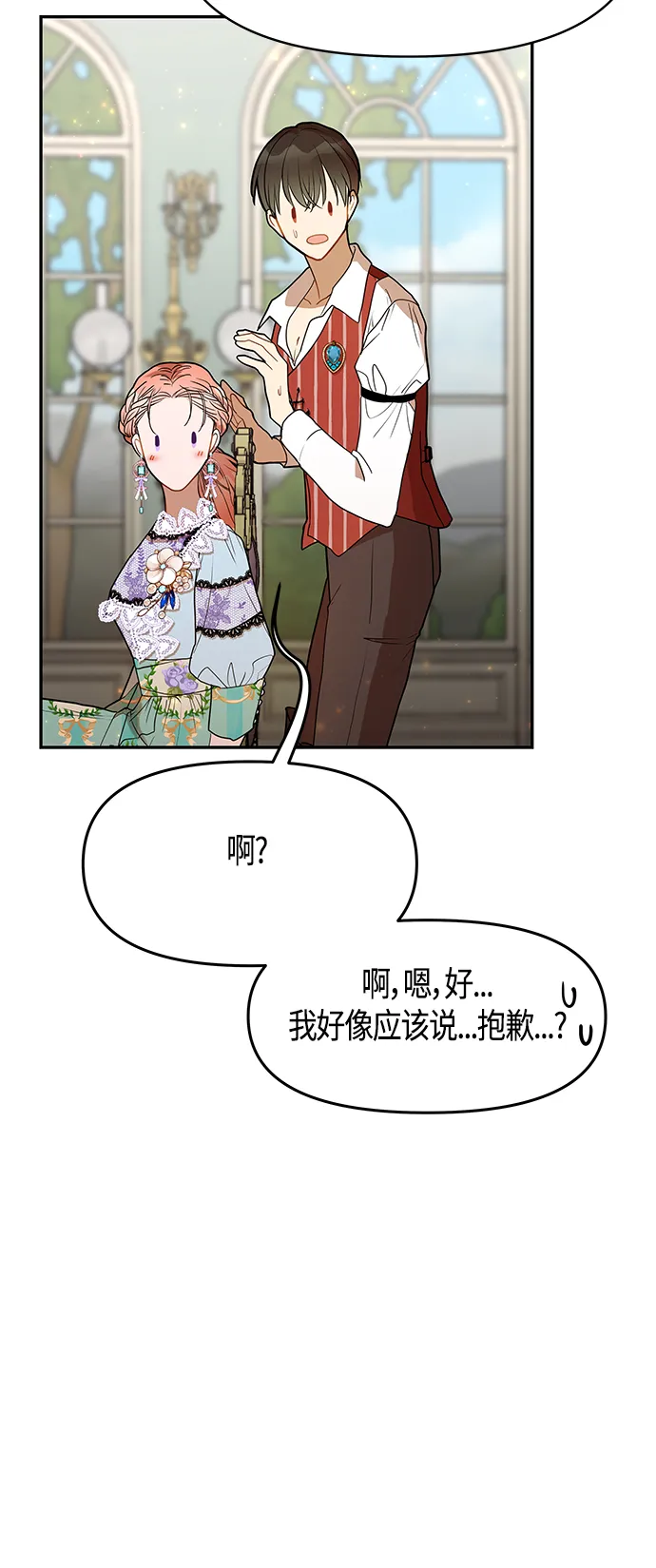 第50话 第64页