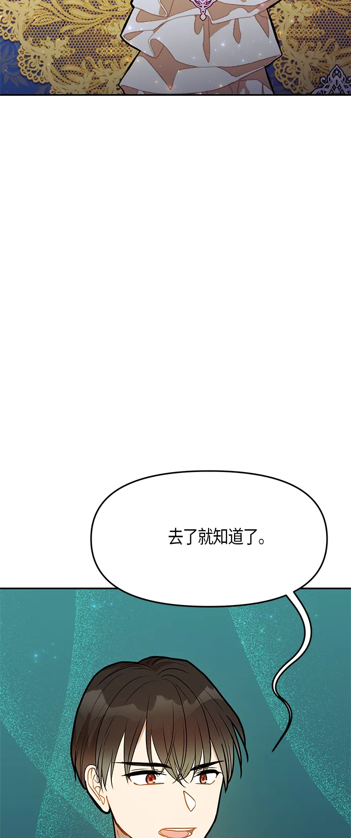 第50话 第67页