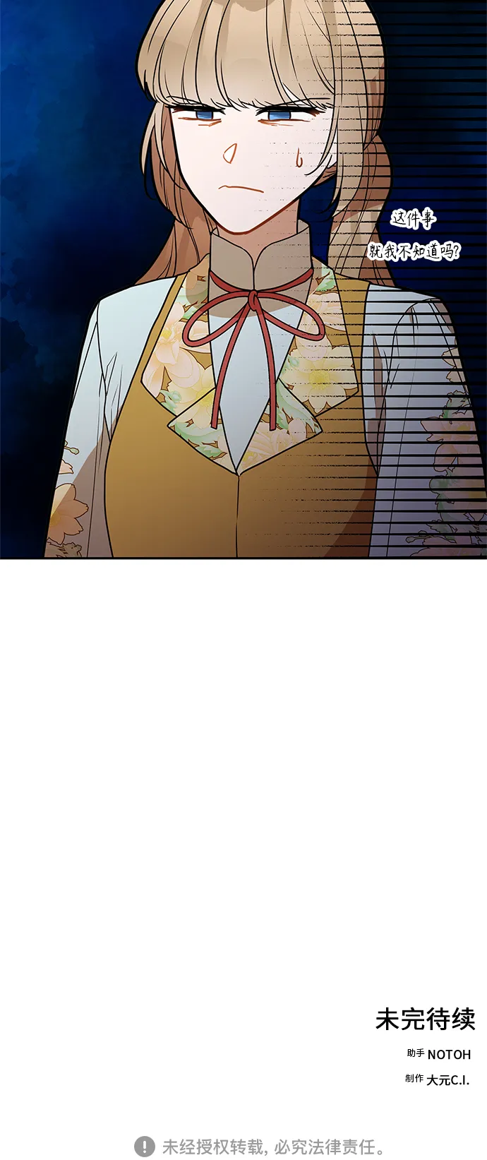 第50话 第70页