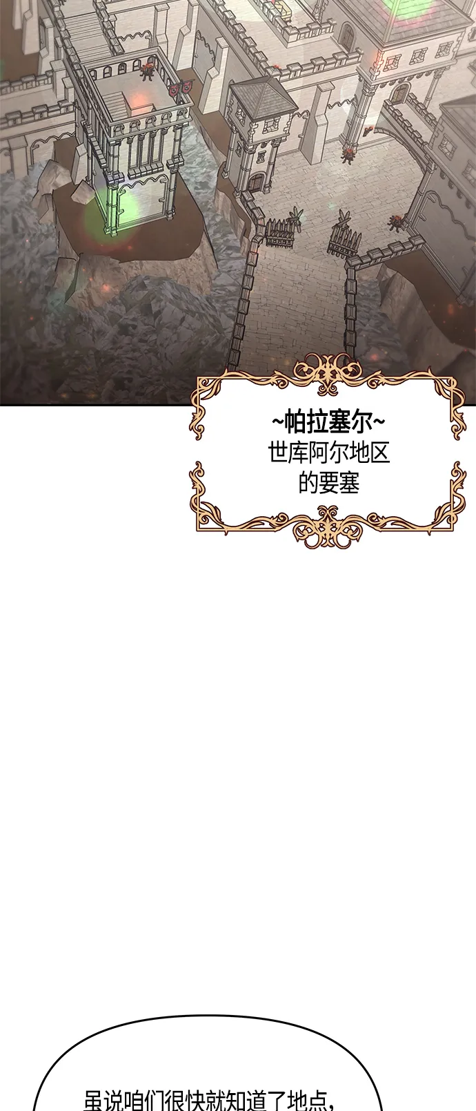 第51话 第3页