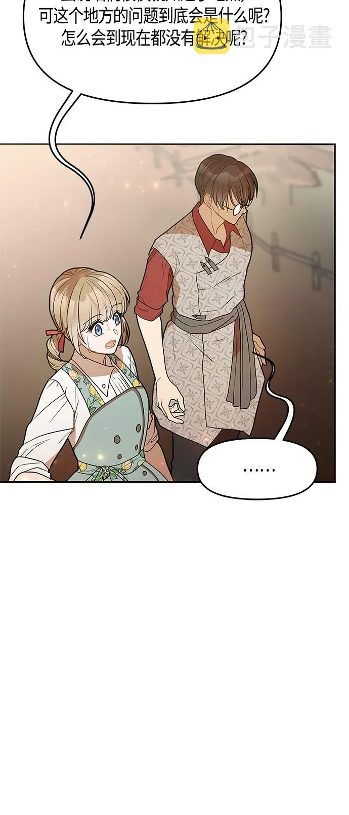 第51话 第4页