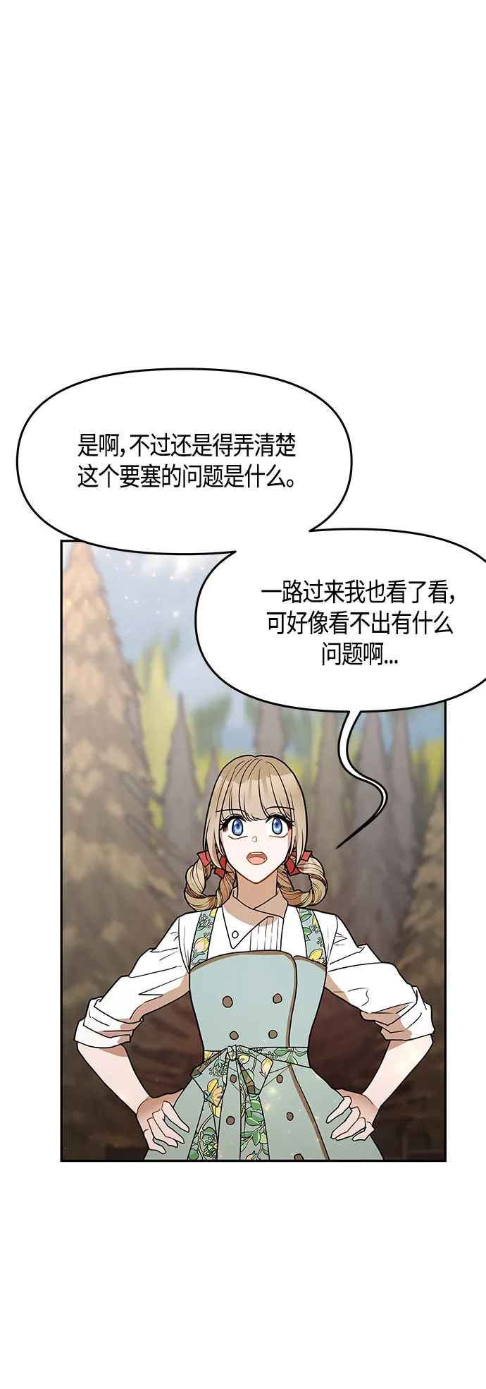 第51话 第9页
