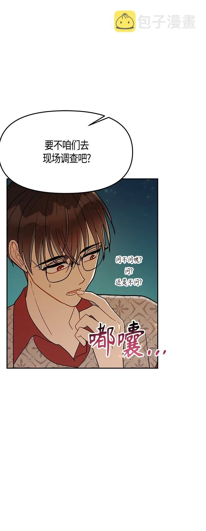 第51话 第10页