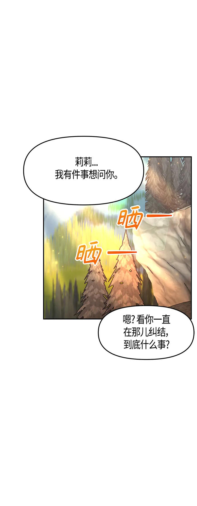 第51话 第12页