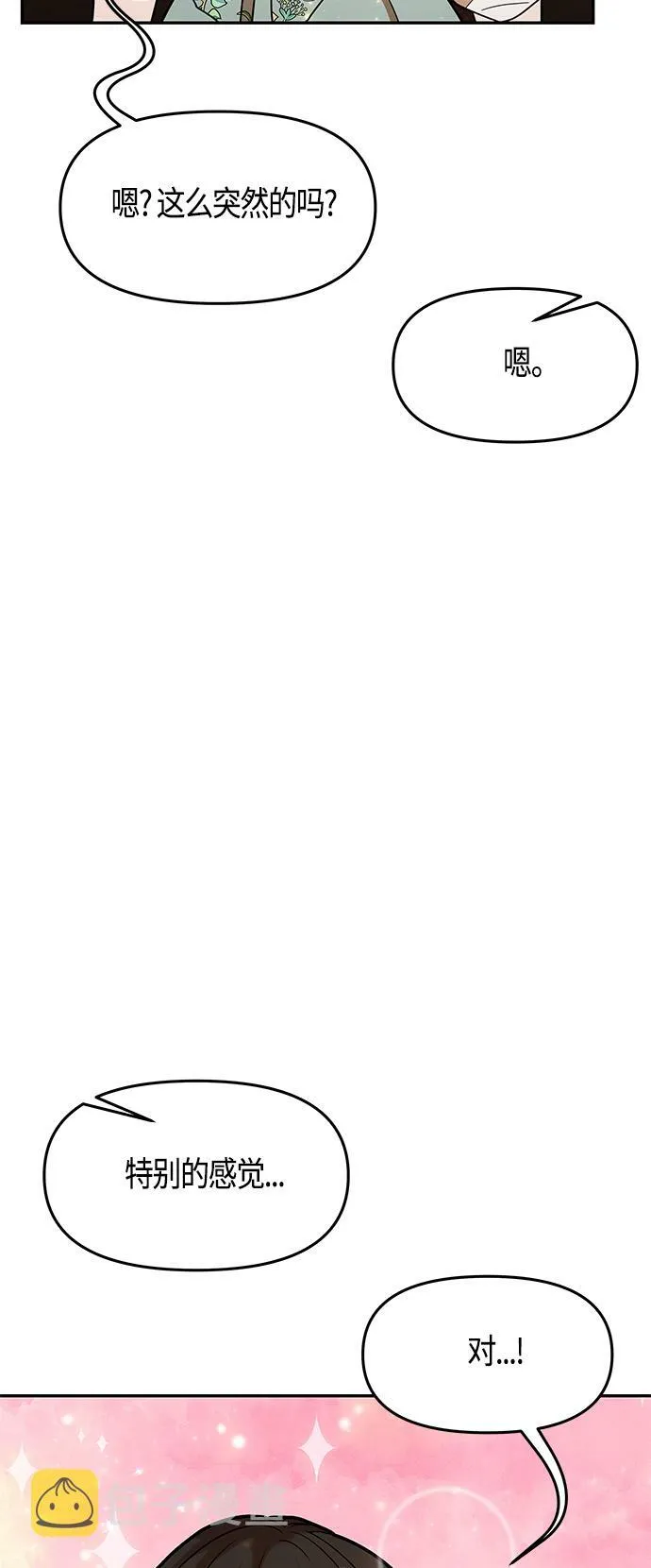 第51话 第16页