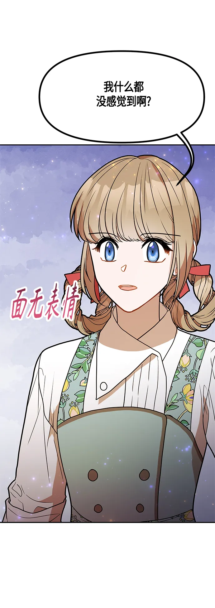 第51话 第18页