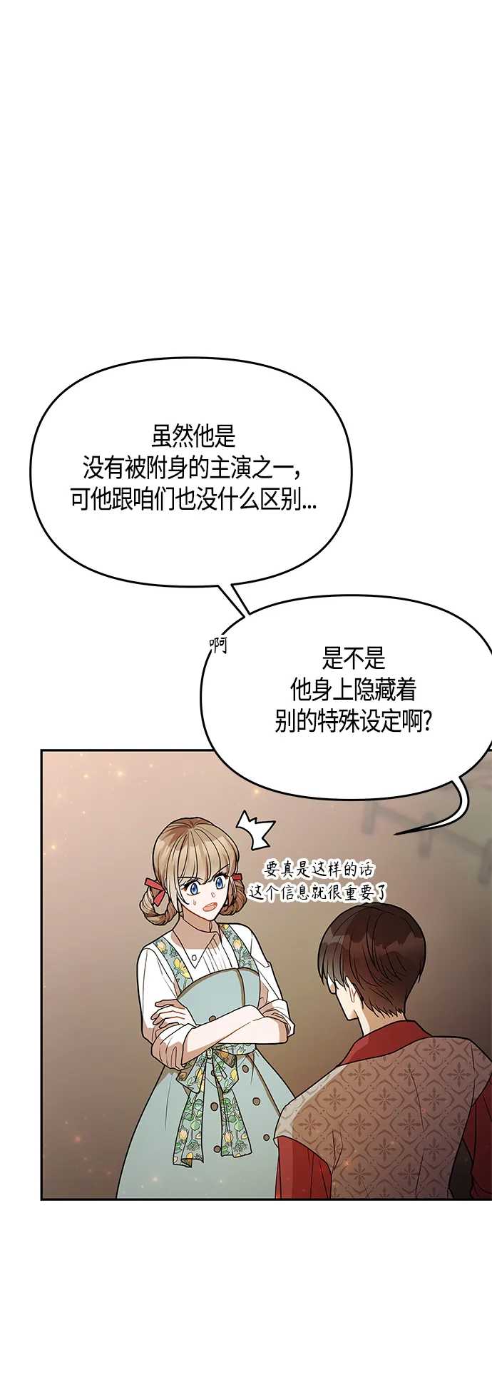 第51话 第19页