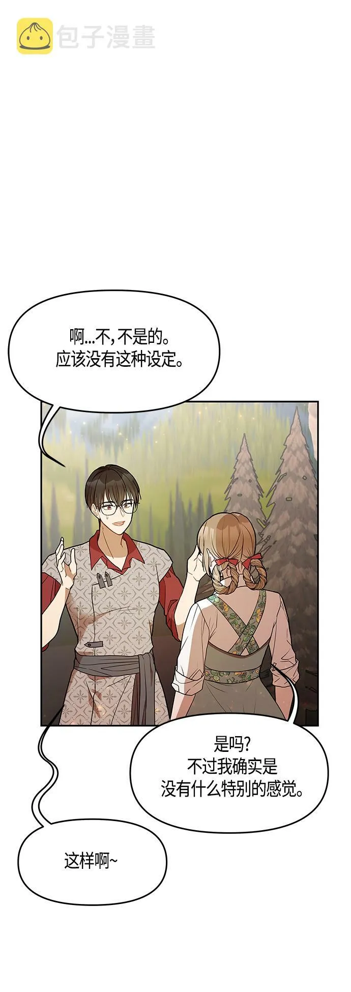 第51话 第20页