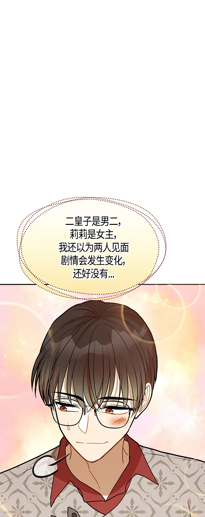 第51话 第21页