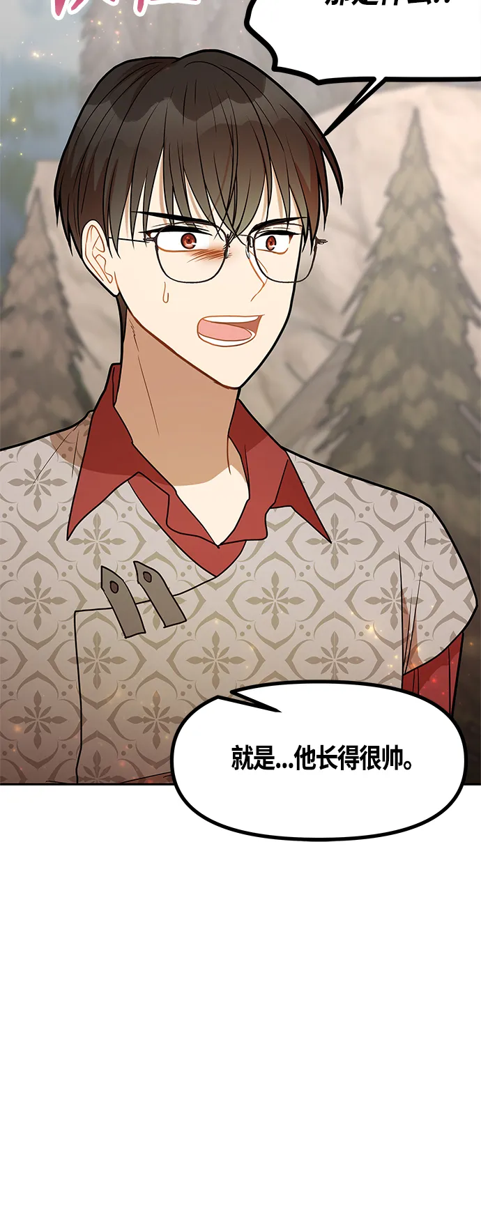 第51话 第23页