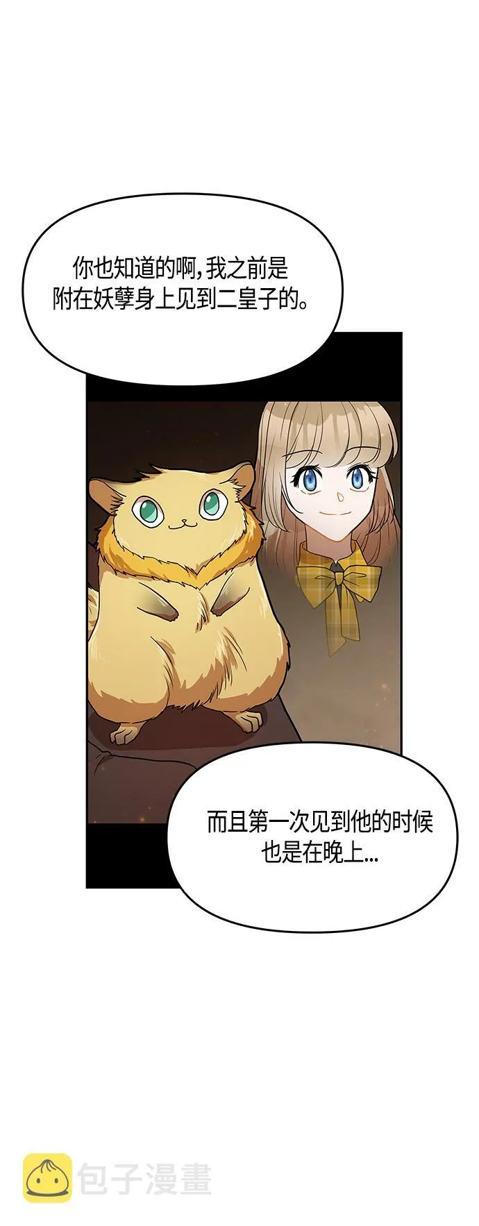 第51话 第24页