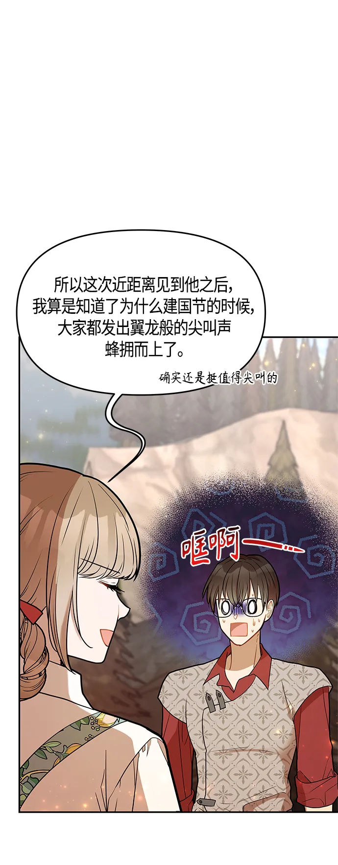 第51话 第25页