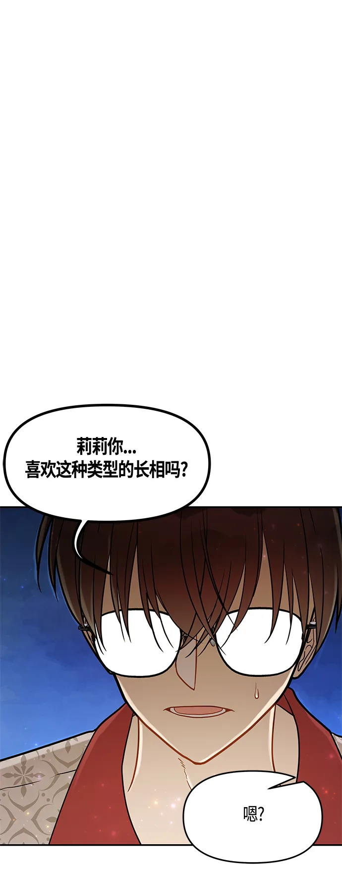 第51话 第26页