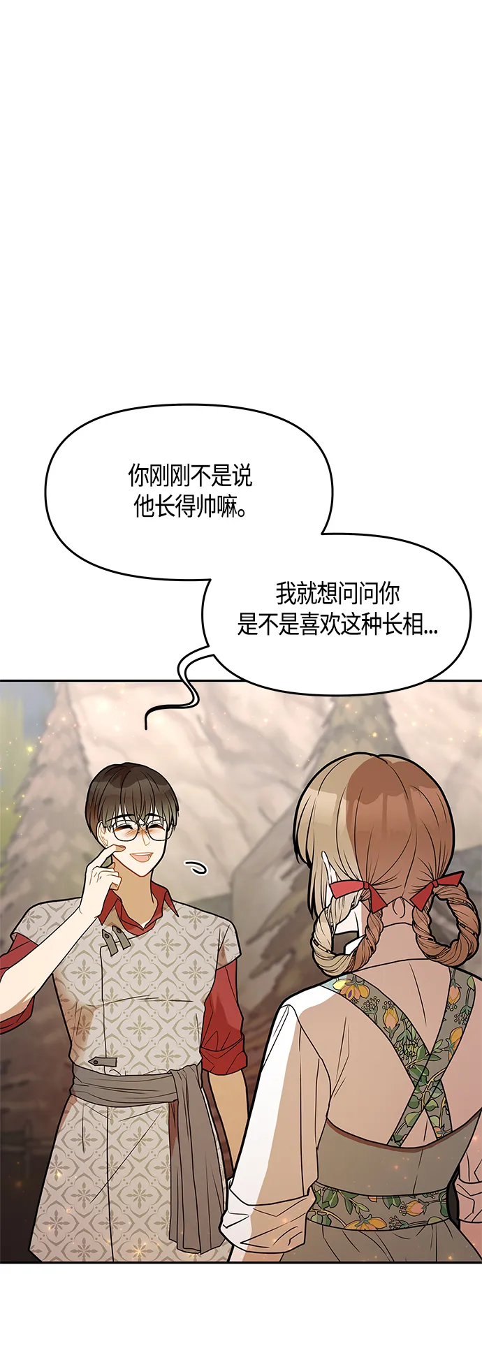 第51话 第27页