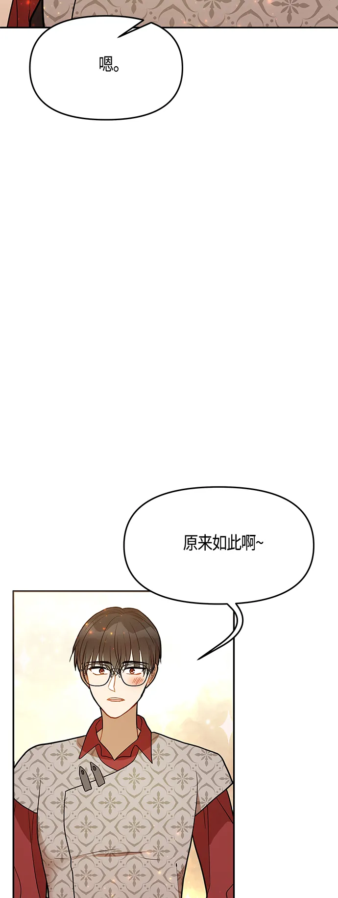 第51话 第33页