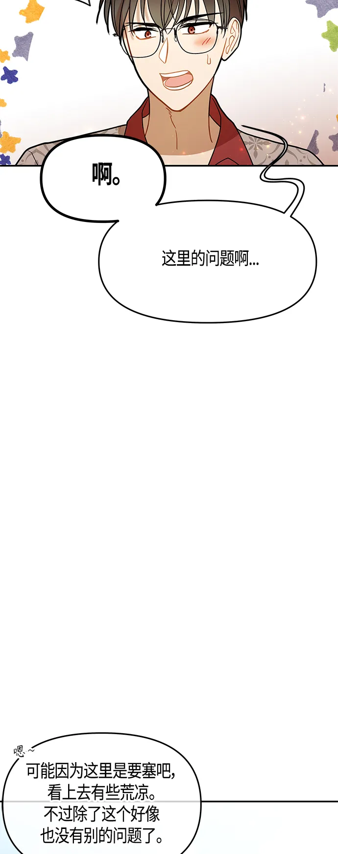 第51话 第37页