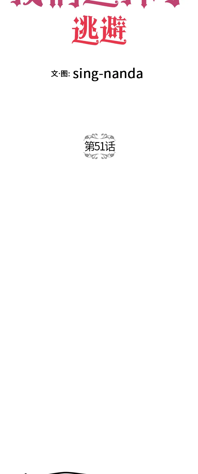 第51话 第41页