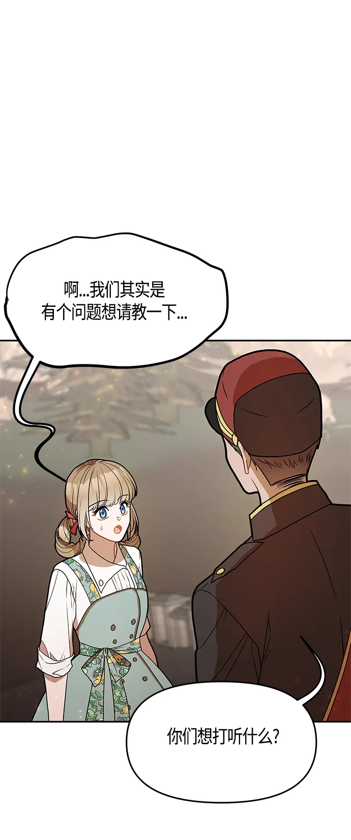 第51话 第43页