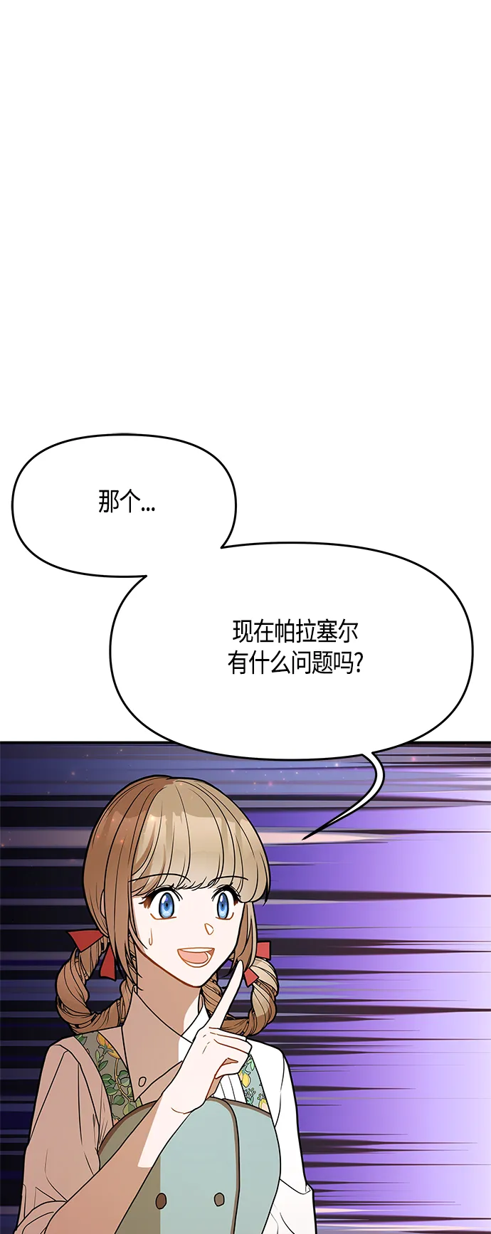 第51话 第44页