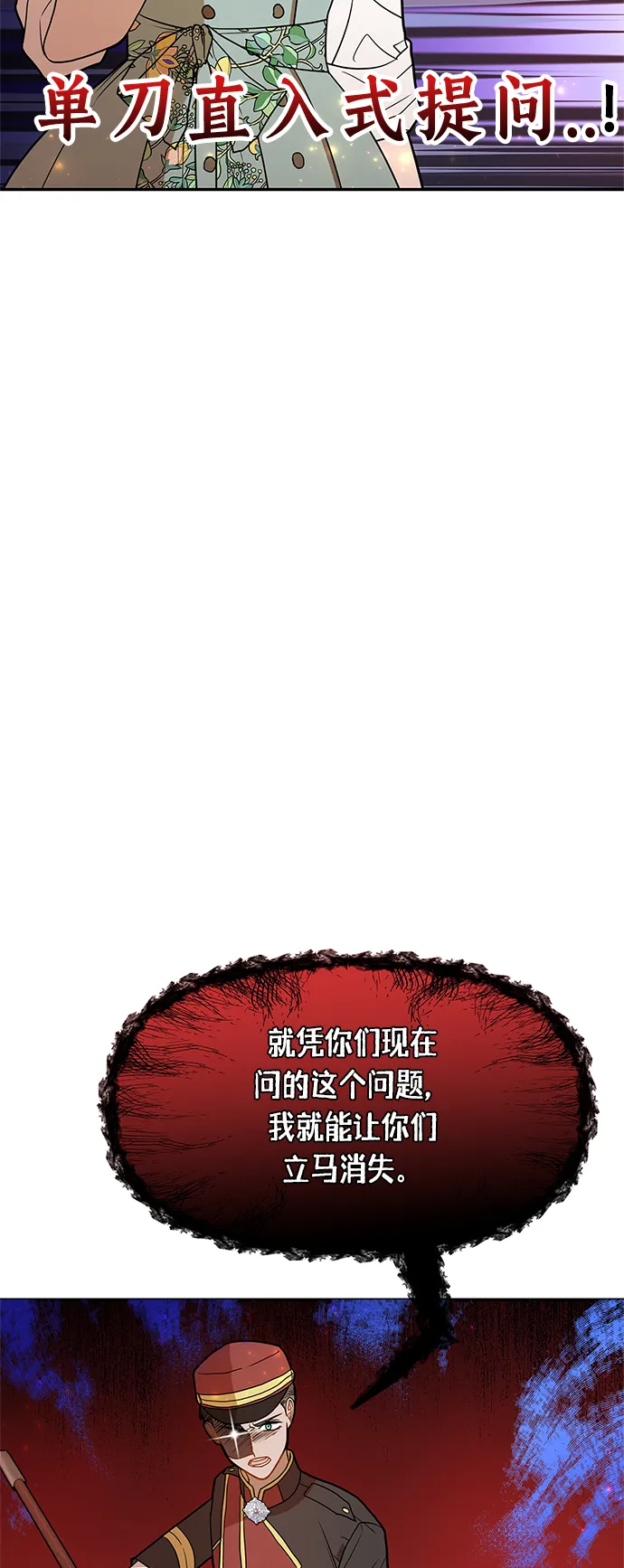 第51话 第45页