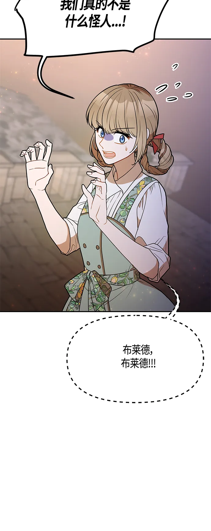第51话 第47页