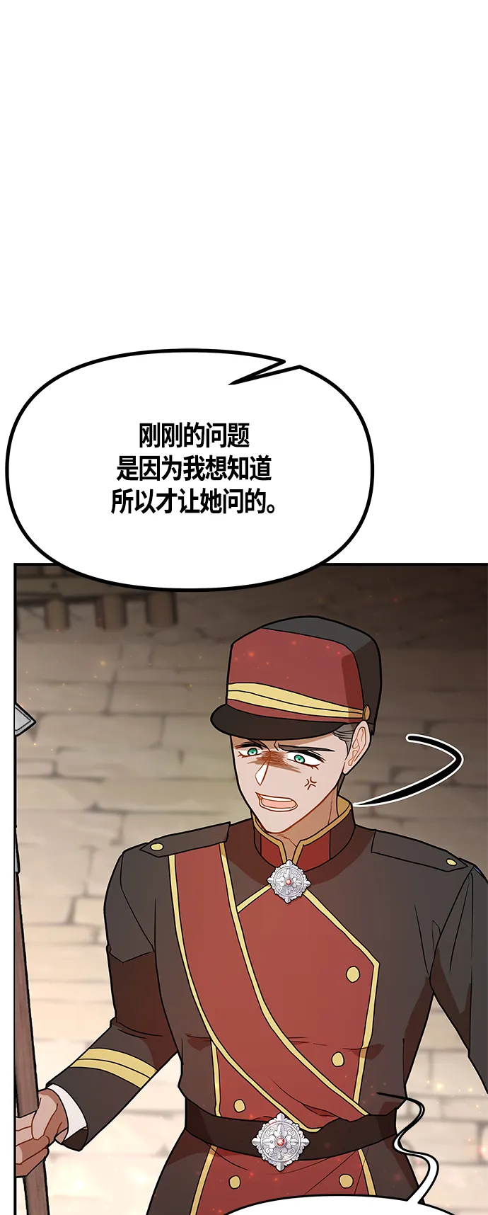 第51话 第49页