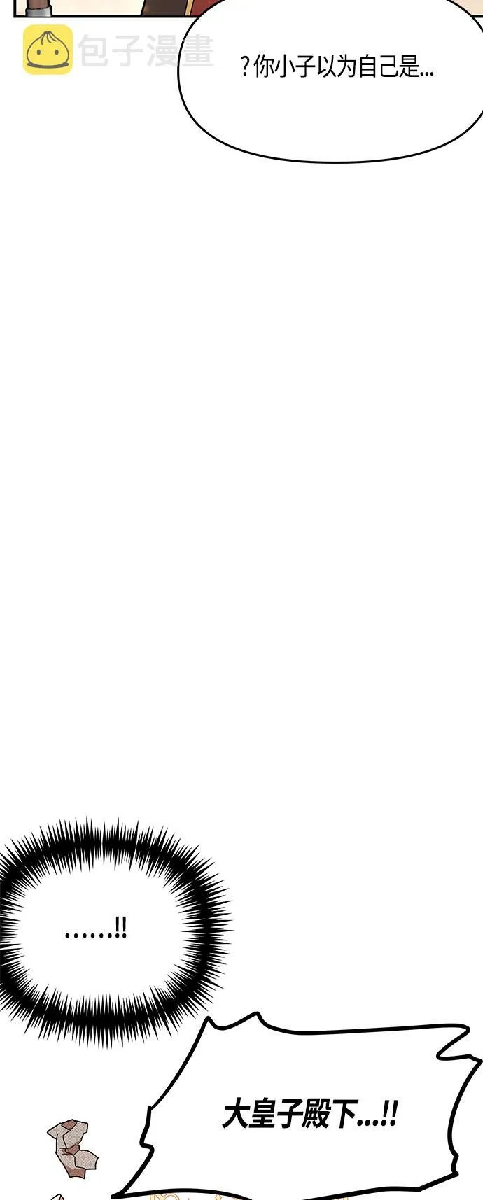 第51话 第50页