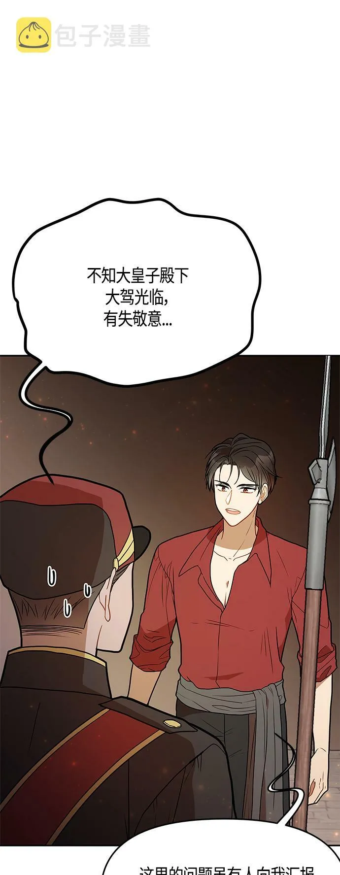 第51话 第52页
