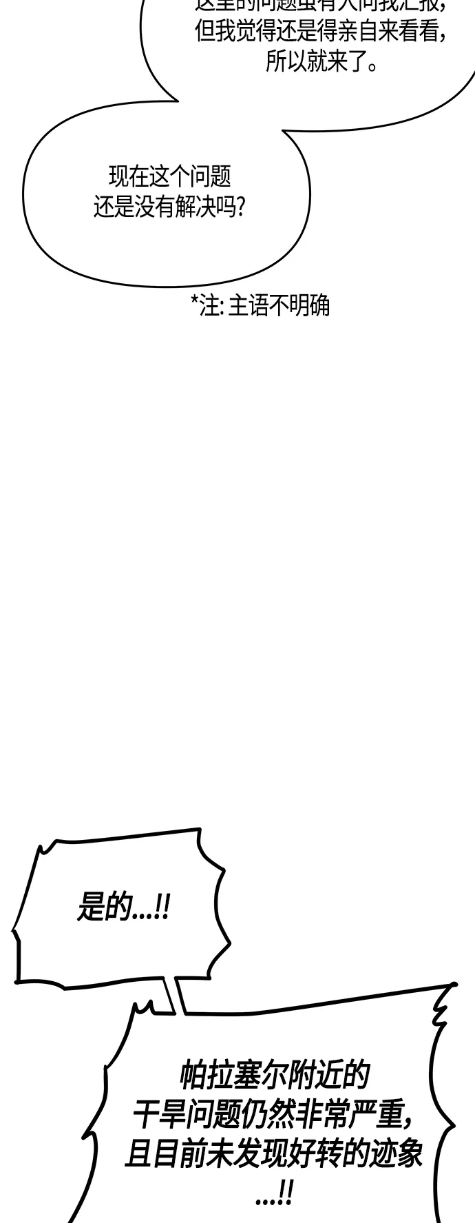 第51话 第53页