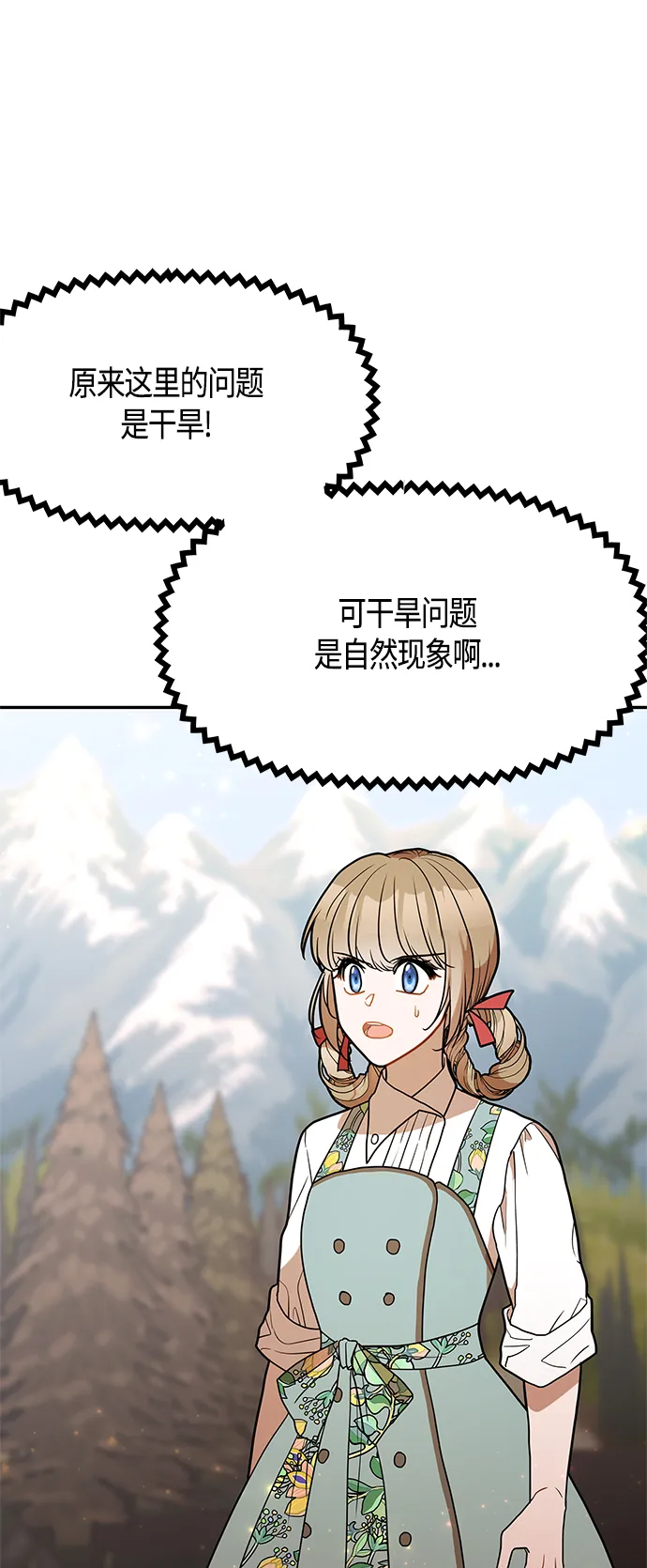 第51话 第56页