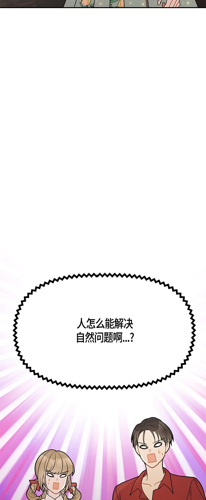 第51话 第57页
