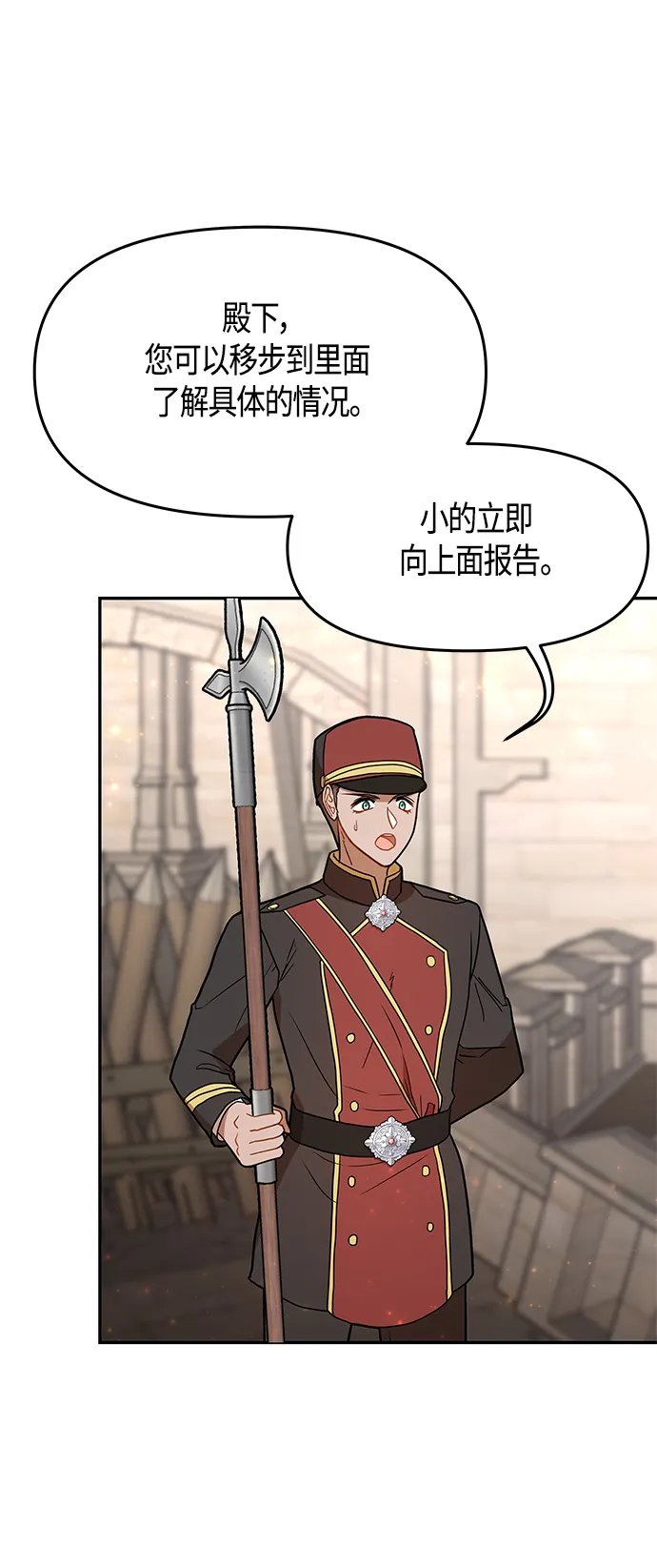 第51话 第60页
