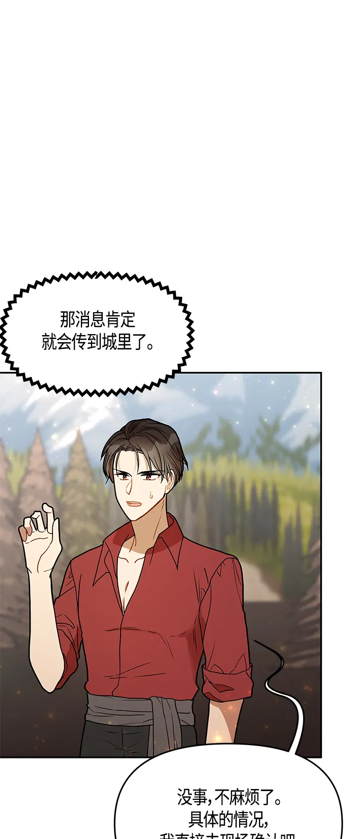 第51话 第61页