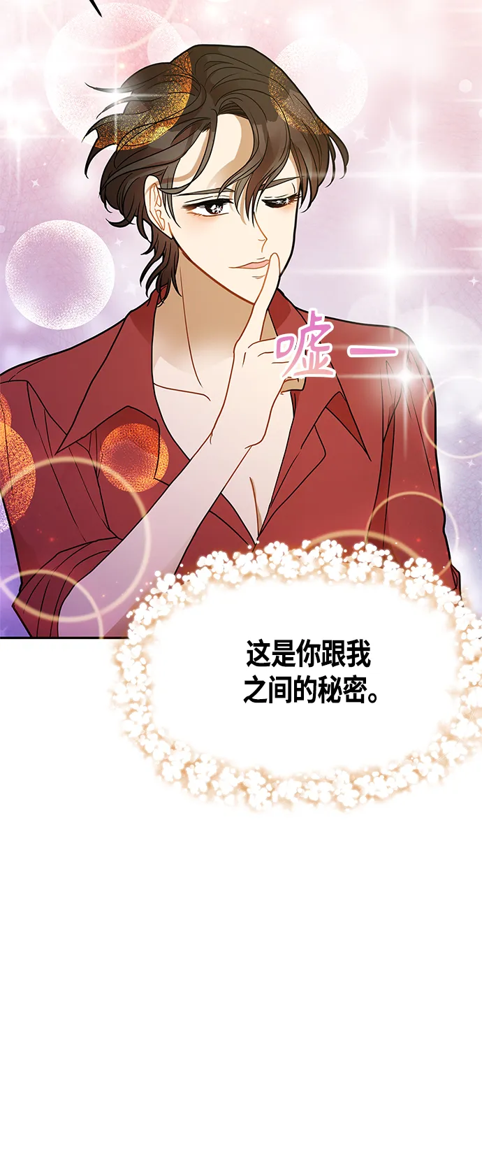 第51话 第64页