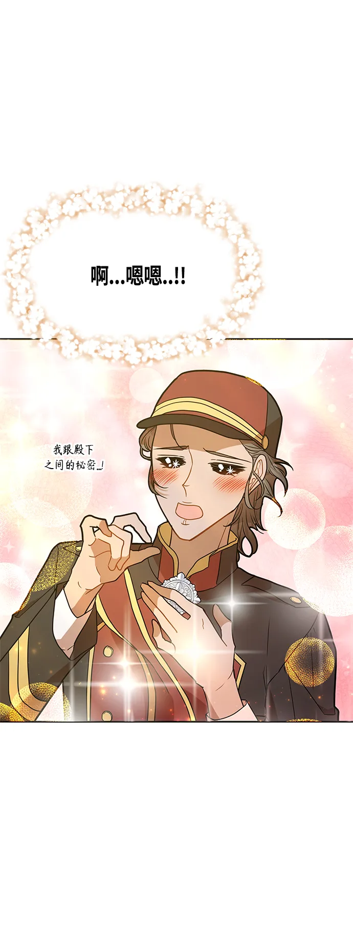 第51话 第65页