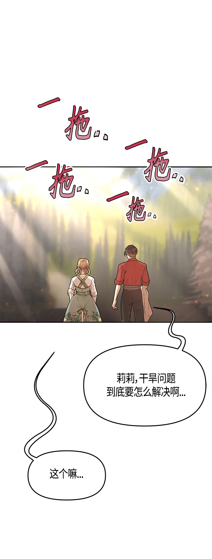 第51话 第67页