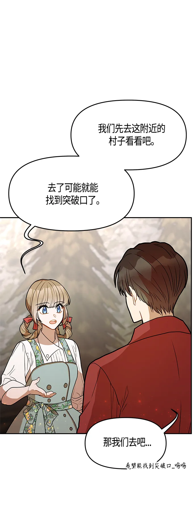 第51话 第68页
