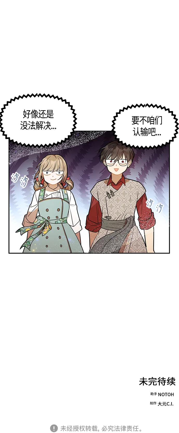 第51话 第72页
