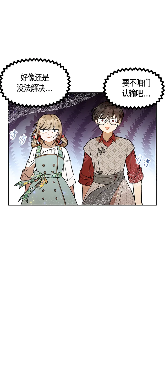 第52话 第3页