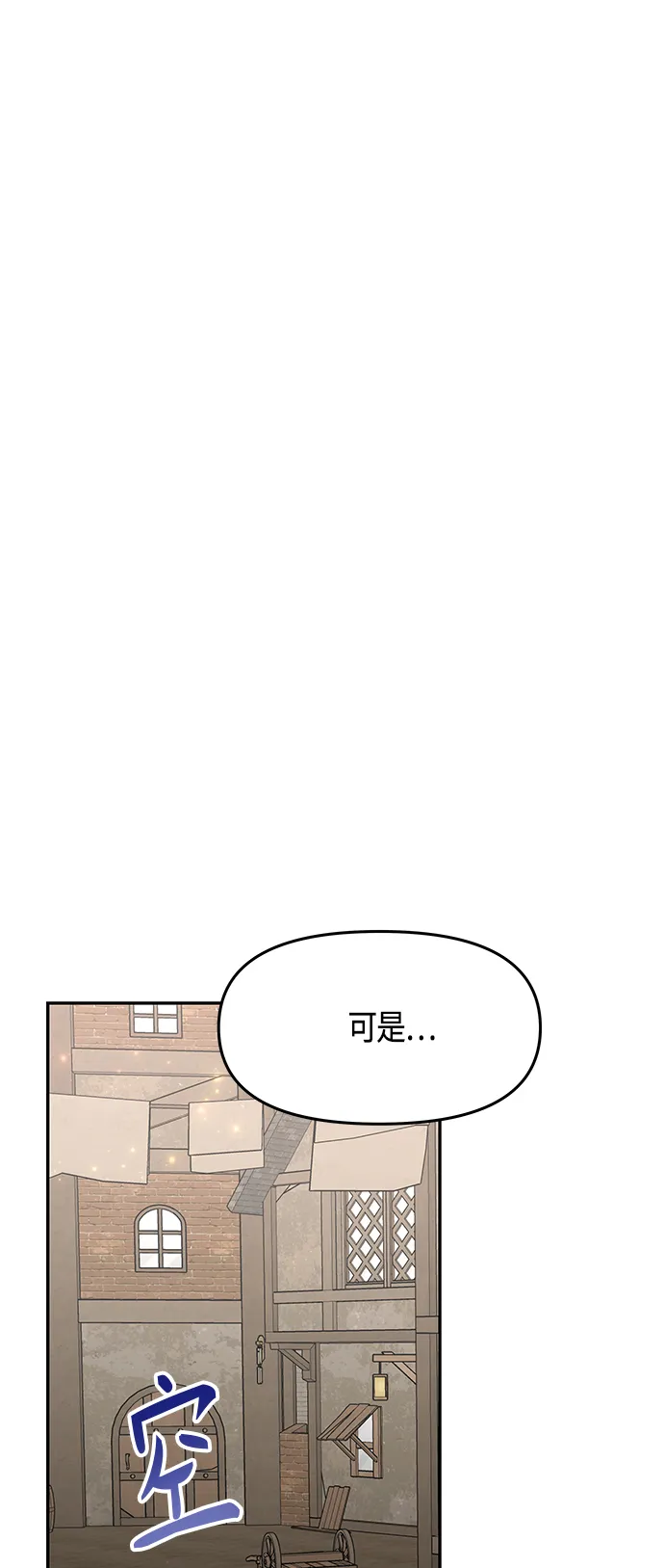 第52话 第6页
