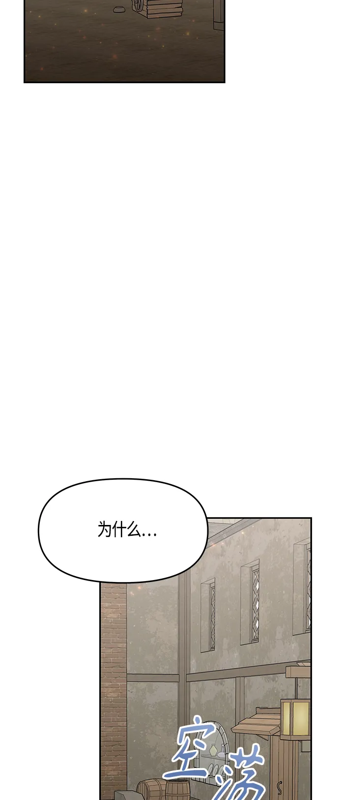 第52话 第7页