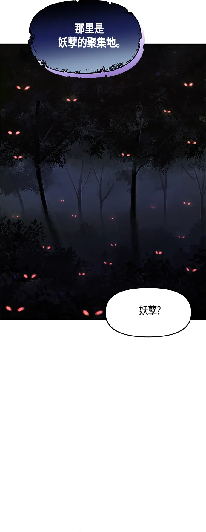 第52话 第16页