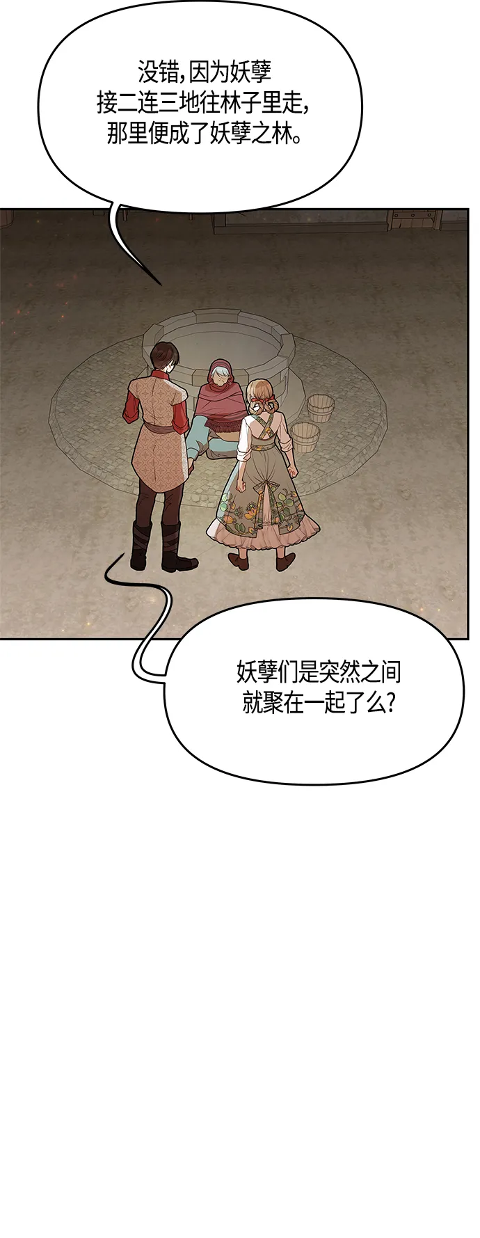 第52话 第17页