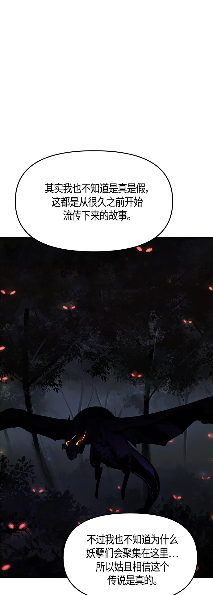 第52话 第19页