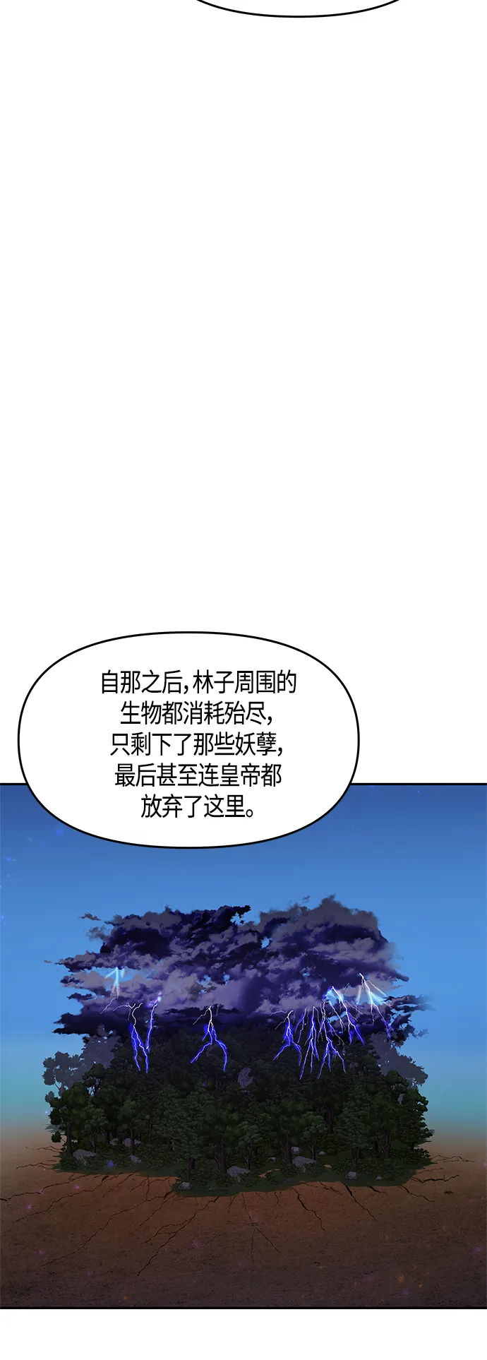 第52话 第20页