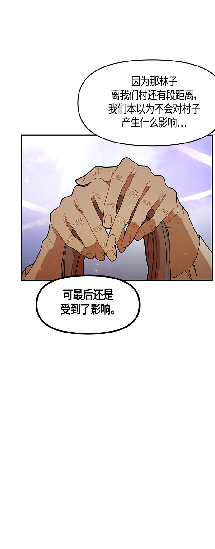 第52话 第22页