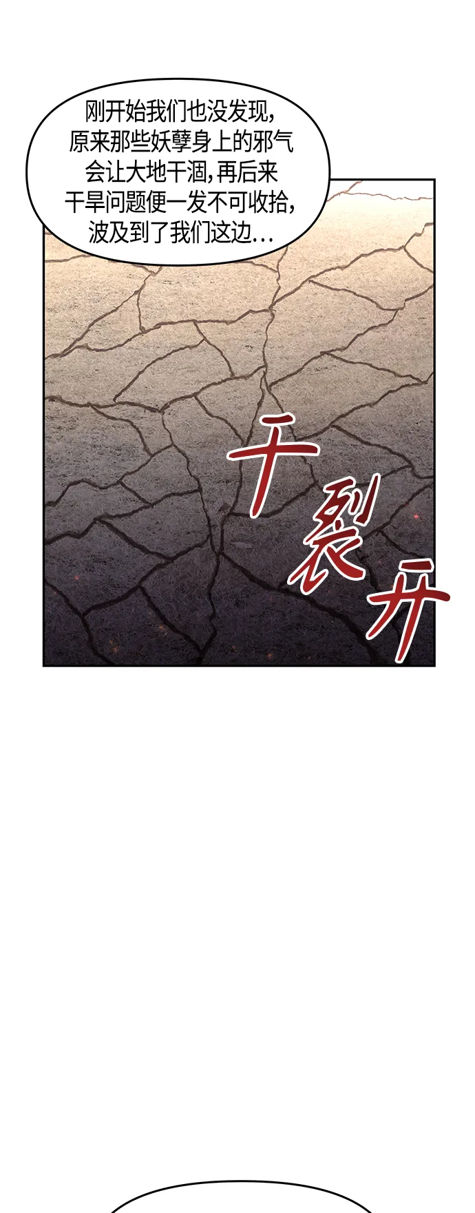 第52话 第23页