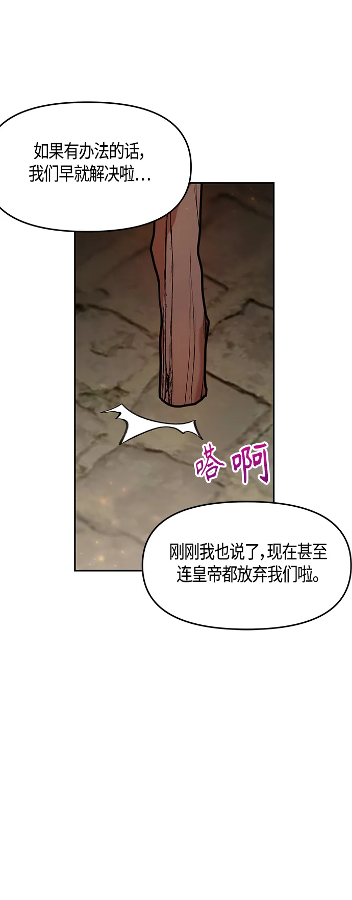 第52话 第25页
