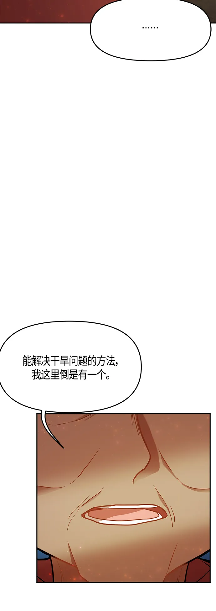 第52话 第31页